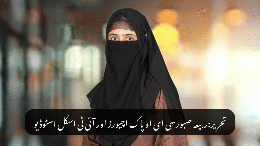 آغاز ایک خواب کا – پاک اچیورز ٹائمز