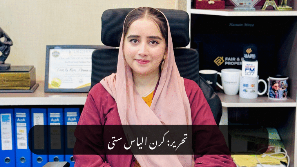 کیا بیٹی ہونا جرم ہے؟